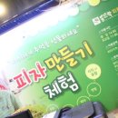 피자코코 이미지