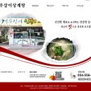 겨우살이 상계탕 이미지