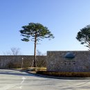 뮤지엄 산 영국 파이낸셜타임즈 꿈의 미술관이라 극찬 이미지