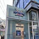 미니특공대 테마파크 면목역점 | [중랑구 면목] 미니특공대 몰라도 가볼만한 키즈카페 면목역점 이용 정보 및 후기