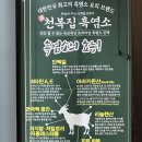 만천복집흑염소신제주점 | [제주시 노형동] 제주도 흑염소 맛집 천복집 흑염소 신제주점