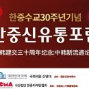 한중유통
