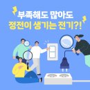 제일전기보일러