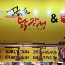 팔도맛집 이미지