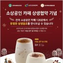 카페 상생 이미지