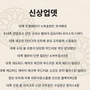 ⭐신세계원단⭐ 12월 5차 신 상 업 뎃~! 예 고~ 이미지