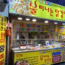 불티나는닭강정 이미지