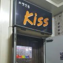 KISS당구장 이미지