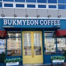 북면커피(BUKMYEON COFFEE) 네이버블로그