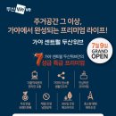 메카센트럴아파트 이미지