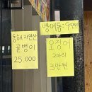 싱싱 | [내돈내산] 무실동 <싱싱활어공장무실점> 후기