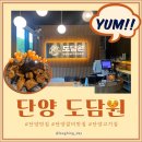 평창돼지갈비 · 삼겹살 | [도담원 단양본점] 단양 여행 고기집 추천 돼지갈비 삼겹살 맛집 후기