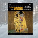 포천 갈만한 곳 반월아트홀 에서 티니핑 콘서트 4살 인생 첫 관람