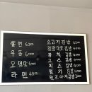 [강원 삼척 돼지분식 🐷] / 김밥 맛집 / 돼지분식 메뉴, 번호, 후기