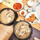 김포 구래리 맛집 지호한방삼계탕 김포직영점