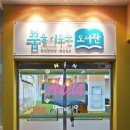 명지초등학교 이미지