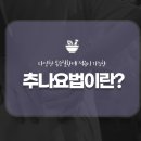 만성 통증 이미지