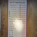 팔등로고깃집 이미지