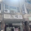 고려여인숙 이미지