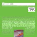 이호커뮤니케이션