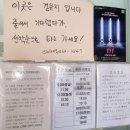 팔왕마을 | 인제터미널시간표(24.4월), 인제터미널맛집, 인제읍가볼만한곳 정보