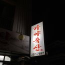 시영축산 이미지