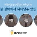 이명치과의원 이미지