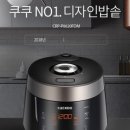 쿠쿠로팡