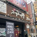 고기요리왕 | [인천용현동] 구워주는 고기집, 아쉬웠던 내돈내산 솔직후기 “고기요리왕”