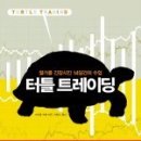 리차드 트레이딩 티스토리