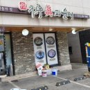 진피순대 이미지