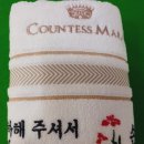 송월타올 맞은편 이미지