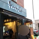 두어마리 - 서초구 양재천로23길 6 | 두어마리