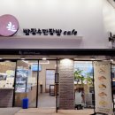 빵장수 단팥빵 청주점 이미지