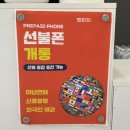 불당 스마트폰 '폰지유' 천안 중고폰 추천 판매/구입 솔직 후기