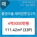 풍경공인중개사사무소 이미지