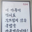 합덕마을북카페 | 당진맛집 / 합덕맛집 : 무보까국밥 합덕점 솔직후기