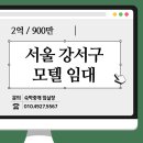8F모텔 이미지