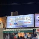 미나리방죽길 (교촌치킨) | 부산 대연동 못골시장 또또간집 &#39;찬미치킨&#39; 웨이팅 홀 매장 이용 포장 후기