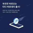 바로