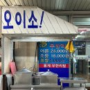 오이소 홍게 무한리필 이미지