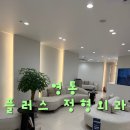수원/영통 친절하고 과잉진료 없는 플러스정형외과 내돈내산 후기