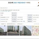 장곡동 대우아파트 버스정류장 이미지