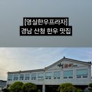 영실한우프라자 이미지