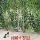 그림앤정원 이미지