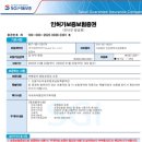 (주)공공연수 이미지
