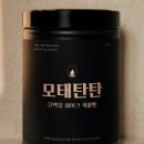 모태탄탄