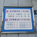 금산복음의원 이미지