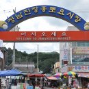 함평현대화시장 이미지