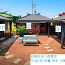 나를 찾아가는 여행 | 함께 제주 근동이네 독채숙소 구좌읍숙소 숙박 후기 주차장 가족여행 런던베이글 몽탄 김녕해수욕장 인근